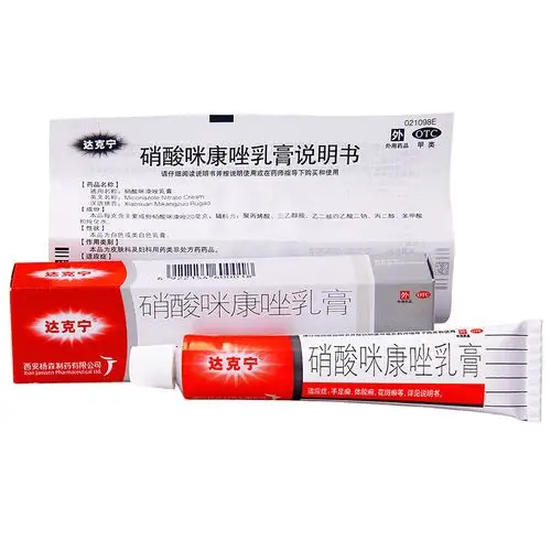 达克宁药膏真菌感染 手足癣股癣硝酸咪康唑乳膏非止痒脱皮栓剂