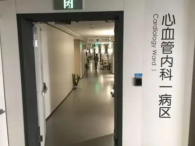 搬家啦我院心血管内科病区搬入新大楼