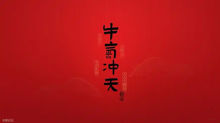 原创 合成2021新年吉祥壁纸大礼包