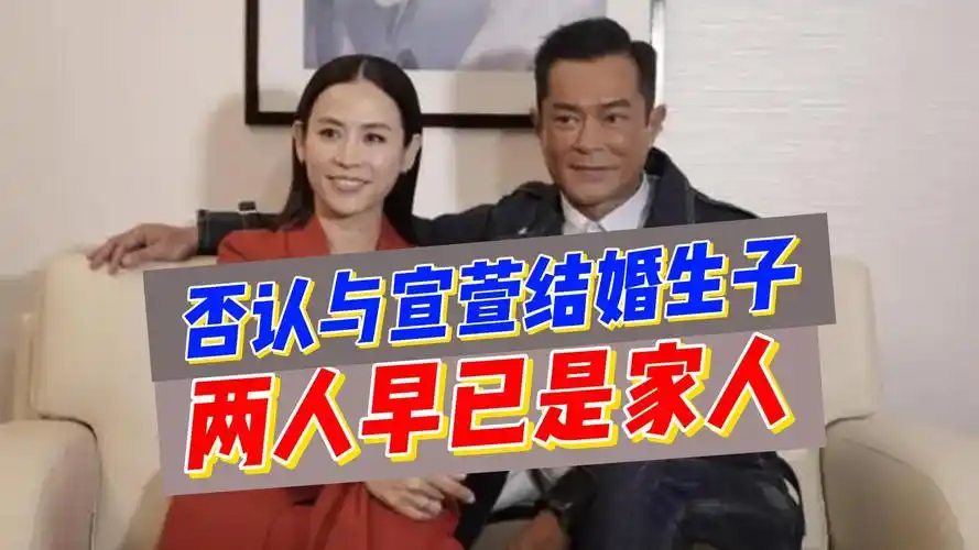 古天乐宣萱否认结婚生子传闻,称两人是家人,并非恋人