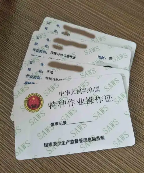 ***河南省安全生产许可证资质新申请