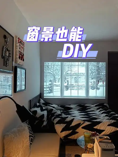 假窗户挑战出租屋没有窗景我自己造