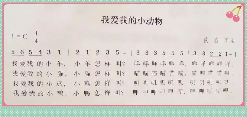 times;×× ×— |节奏来模仿小动物的叫蓒$cyyj