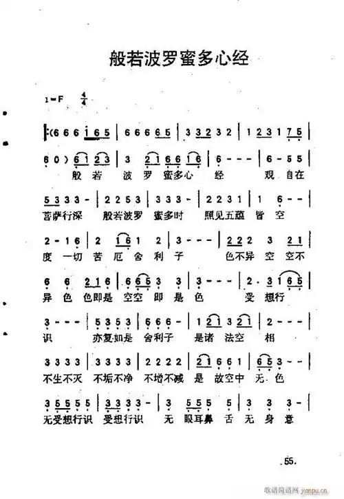 上妙下莲老和尚开示问答  附录:佛教歌曲48-70是网友免费上传分享的