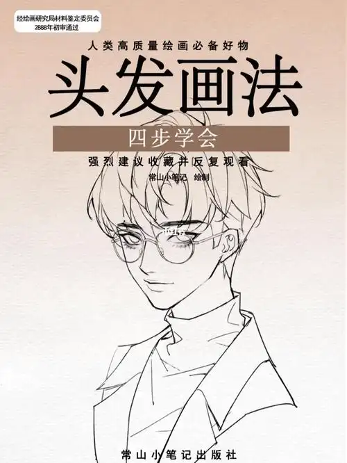 画画  #绘画  #插画教程  #画画教程  #二次元