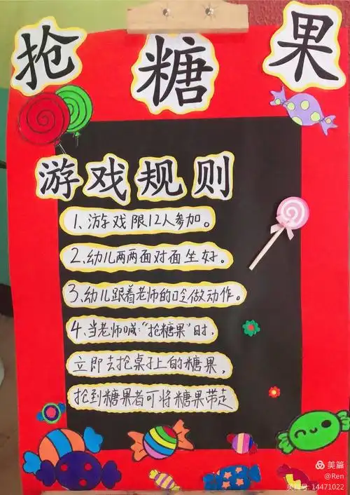 我的新年我做主——曙光幼儿园迎新游园活动