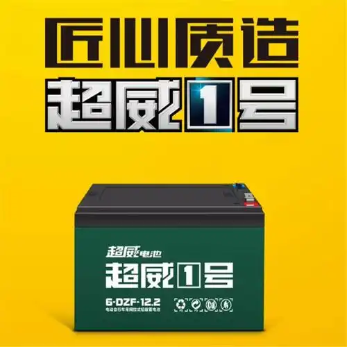超威蓄电池6dzf12单块灰色块视频