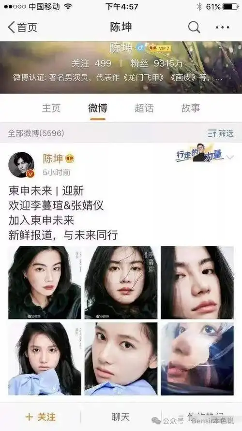 周冬雨电影"四连扑"?我只关心她和窦靖童到底有没有在一起过!