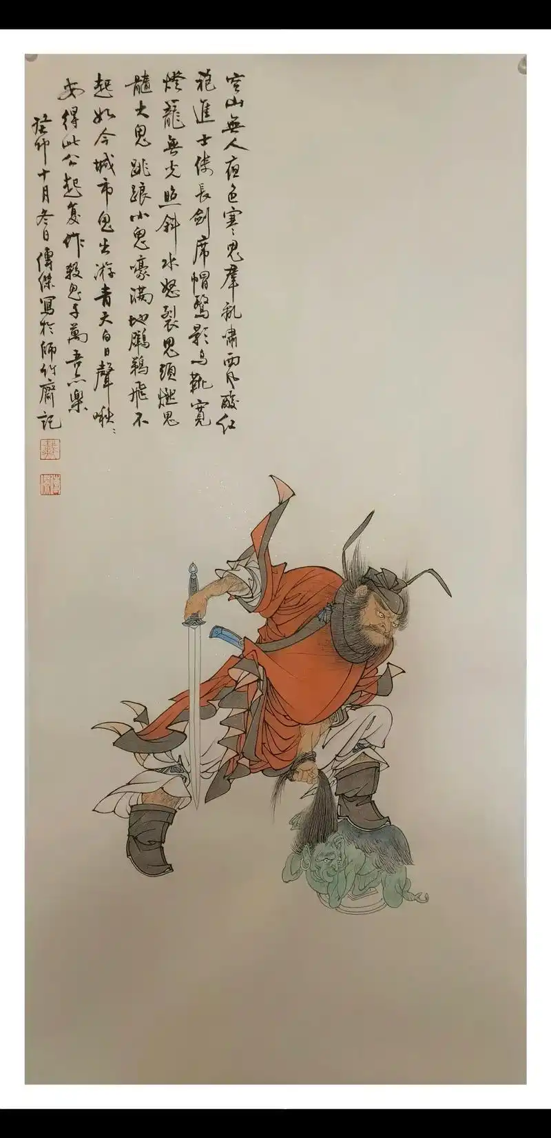 钟馗捉鬼图.见蔡岚先生有此本,研墨仿之一笑 - 抖音