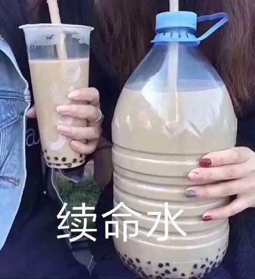 奶茶表情包好想喝奶茶奶茶店等你