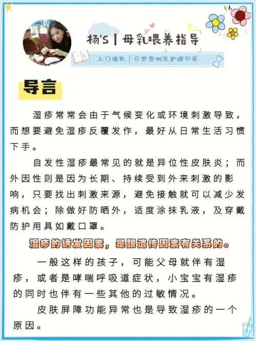 999999 宝宝湿疹是一个慢性,复发性,高度搔痒的皮肤发炎疾病,但