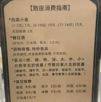 记者暗访!"餐具消毒费""餐位费"仍在悄悄收