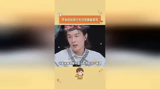 李承铉应该认识到了热的对孩子有多重要了吧|亲子综艺|明星访谈_网易