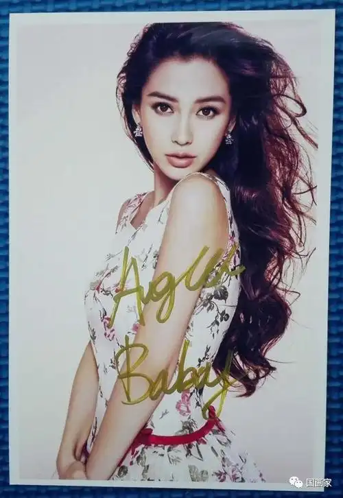 angelababy签名照9张