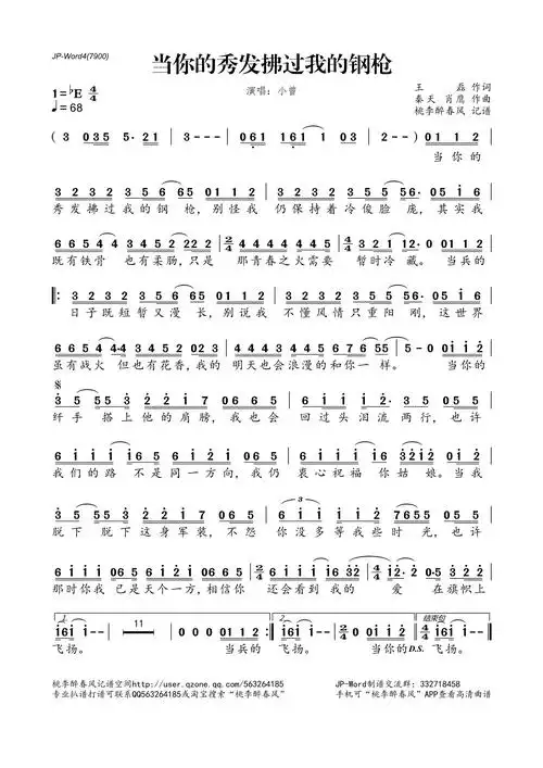 一搭搭歌词(一搭搭里是什么歌)