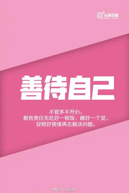 【不断进步,是对自己最好的交代】#2021年的第三天#保持对生活的热情