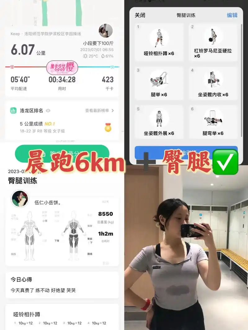 用7月好好弥补6月没能跑步锻炼的遗憾95.晨跑6公里 配速5 - 抖音