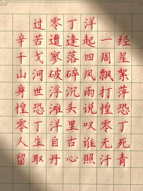 硬笔书法古诗临摹:过零丁洋 !#状元课堂笔记