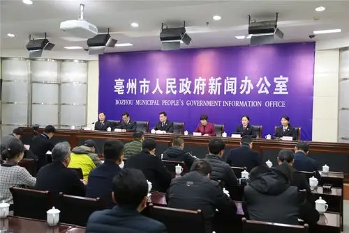 亳州市人民检察院刑事检察工作新闻发布会召开