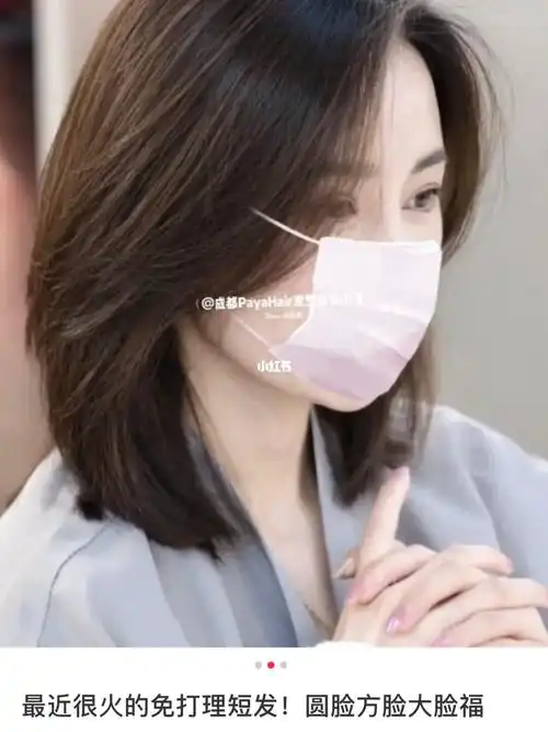 适合方脸女孩的发型