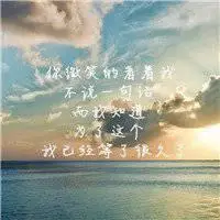 超清文字风景头像_微信头像图片大全