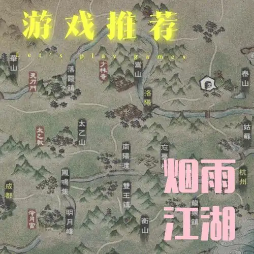 宝藏(61080720610806;)烟雨江湖最酷的地方在于他的