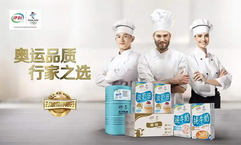 伊利集团40大广告特辑