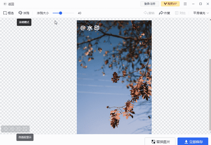 如何去水印而不损图片教你6种超简单的方法去除水印不伤原图