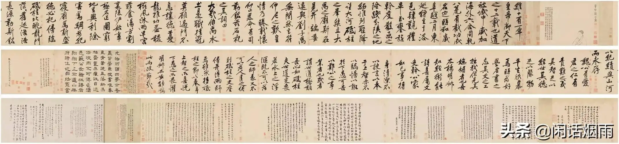 北宋四大家宋代书法四大家