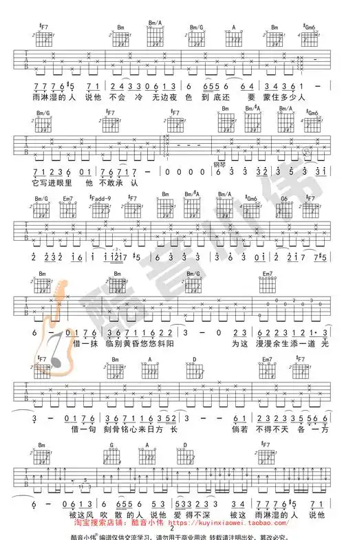 毛不易《借》吉他谱-吉他弹唱教学-视频讲解-简谱网