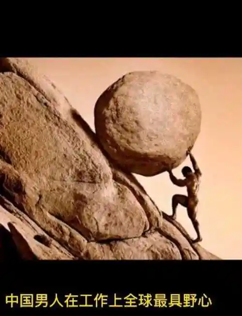 研究表明中国男人是全世界最累的男人,最靠谱的物种