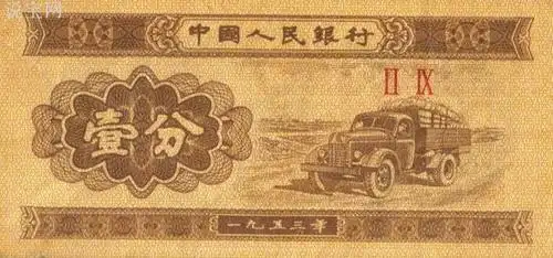 一分钱纸币到底值多少