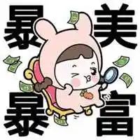 微信头像好运图片大全