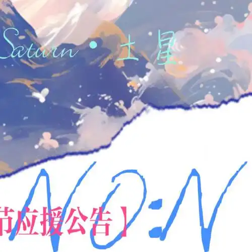 陈立农超话#陈立农 六载韶时振梦羽鸿#  陈立农出道六周年系列应援