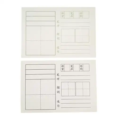 空白拼音生字卡片田字格语文卡空白带拼音汉字卡手写卡组词生字卡