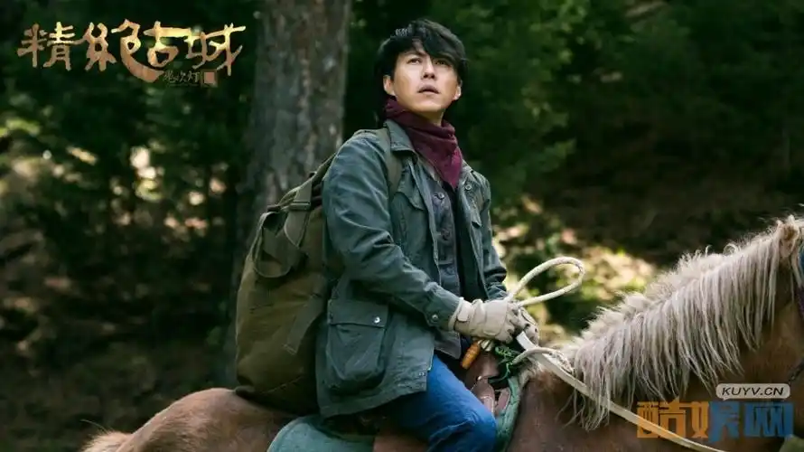 靳东鬼吹灯精绝古城剧照