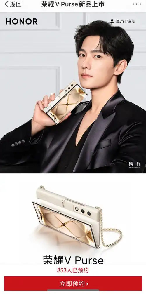 荣耀vpurse全球代言人杨洋##杨洋代言荣耀vpurse