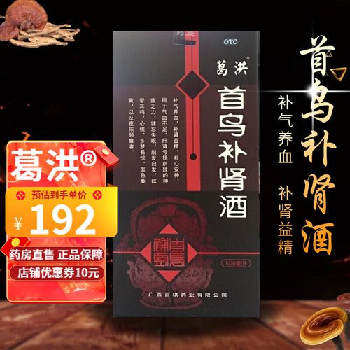 葛洪 首乌补肾酒 500ml/瓶 1瓶装