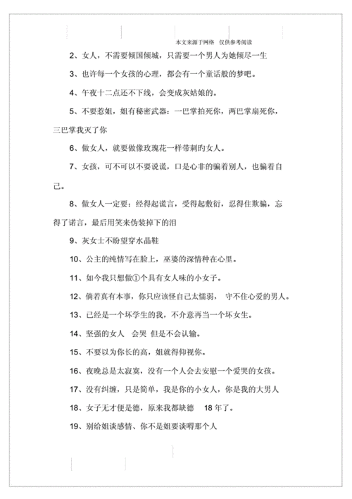 网站首页 海量文档 生活休闲 网络生活好听的微信女个性签名.docx