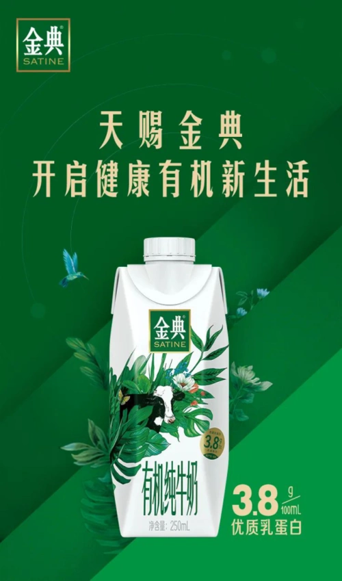 伊利牛奶金典天赐的声音再为观众带来音乐盛宴唱响时代经典