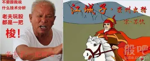 老夫子·一把梭哈