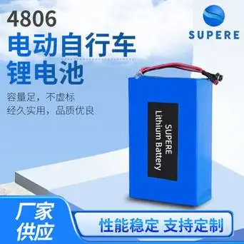 电动自行车电池4806锂电池48v6ah大容量长续航通用电动滑板车电池