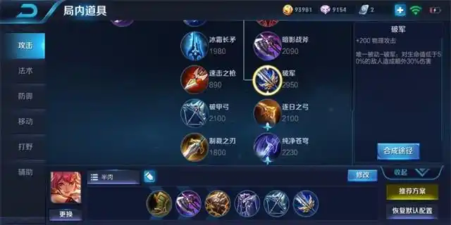 第一件推荐影忍之足,花木兰在重剑状态下释放技能可以获得霸体效果