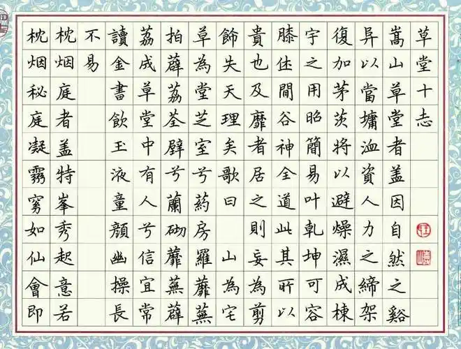 硬笔书法临摹历代碑帖大集合,太养眼了!