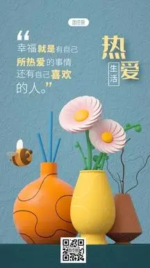 热爱生活唯美简约大方横版蓝色立体3d海报