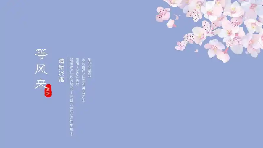 最新简约风清新淡雅工作总结工作计划通用模板ppt模板ppt课件