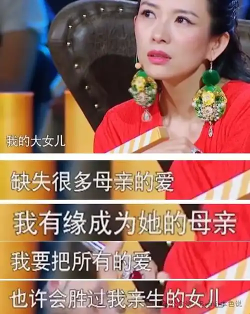 章子怡:我在汪峰家当后妈那八年
