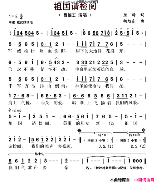 祖国请检阅屈塬词胡旭东曲简谱-吕继宏演唱-屈塬/胡旭东词曲1
