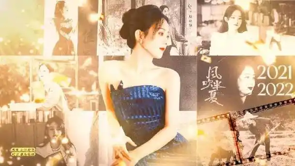 红樱一朵在人间#    2021-2022"因为热爱, 无谓山海"【贺赵丽颖出道