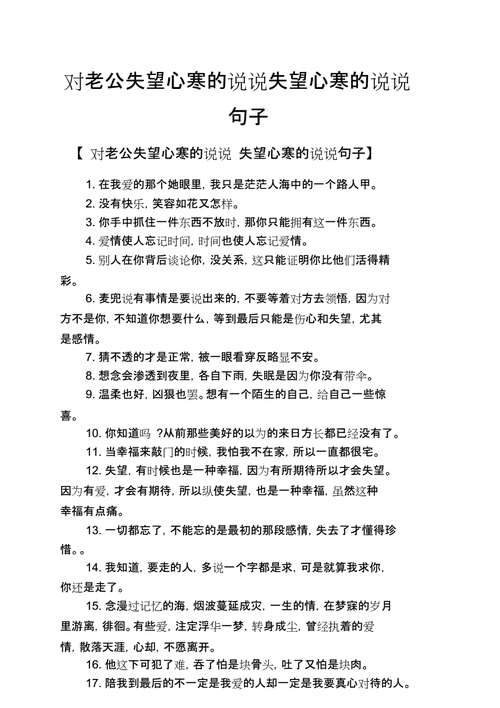 对一个城市失望的句子(形容对一个城市的印象的失望)